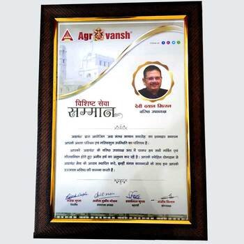 award RSD Papers, BGPPL, Bilt Graphic Paper Private Limited